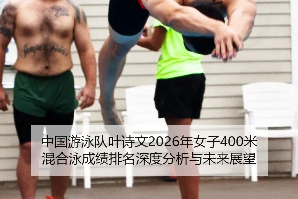 zhong-guo-you-yong-dui-ye-shi-wen-nian-nv-zi-mi-hun-he-yong-cheng-ji-pai-ming-shen-du-fen-xi-yu-wei-lai-zhan-wang-2-886.jpg